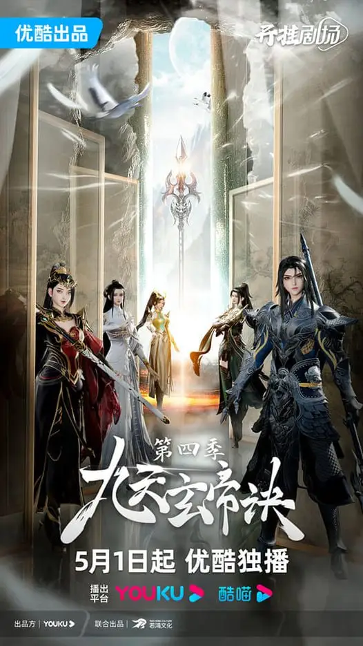 The Success Of Empyrean Xuan Emperor